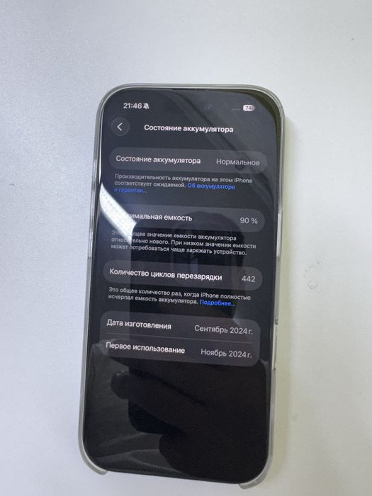 Айфон 16про 256гб срочно