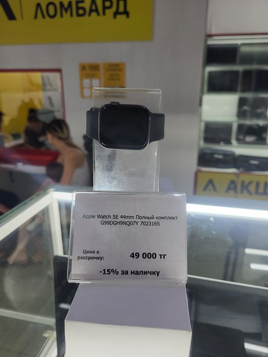 Apple Watch SE 44mm