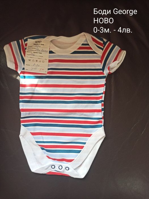 Нови бебешки дрешки