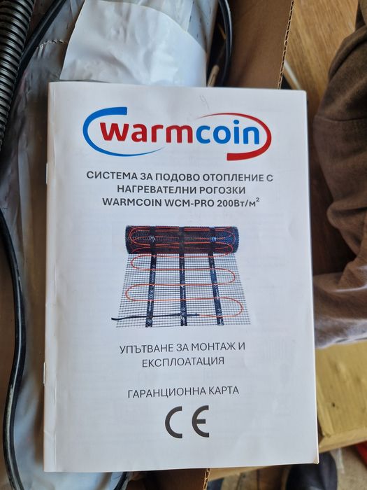 Рогозка за кабелно подово отопление  Warmcoin