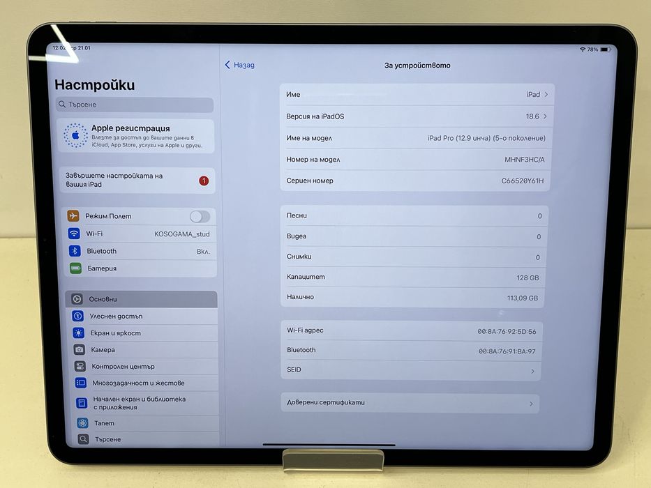 iPad Pro 12.9 5th Gen 128GB Wi Fi