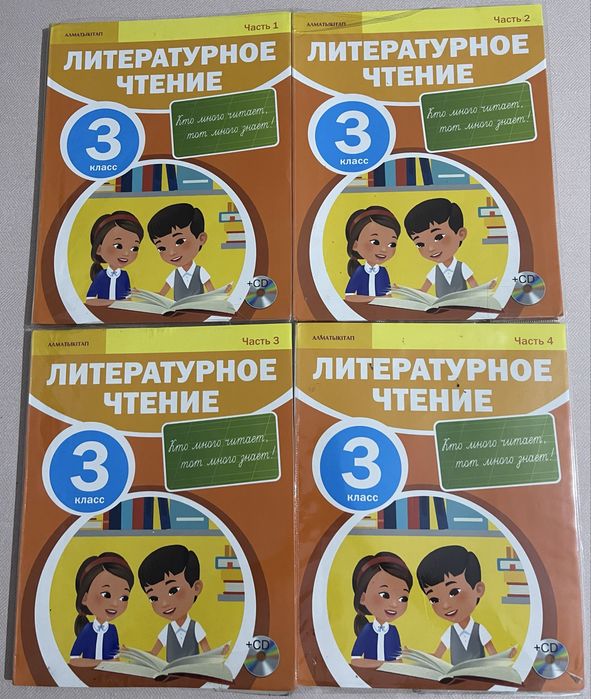 Учебники для 3 класса