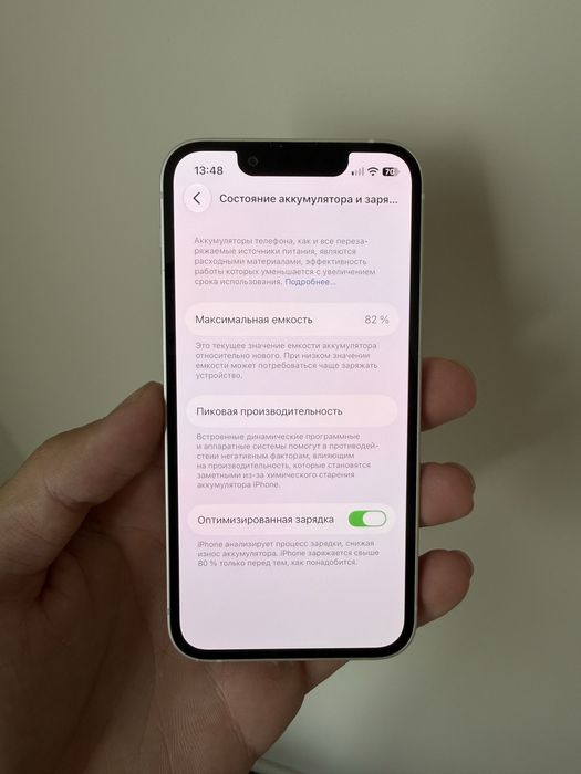 Продам айфон 13 мини