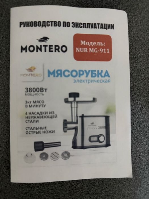 Продам мясорубку