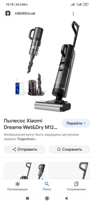 Dreame M12 S моющий + сухой + ручной