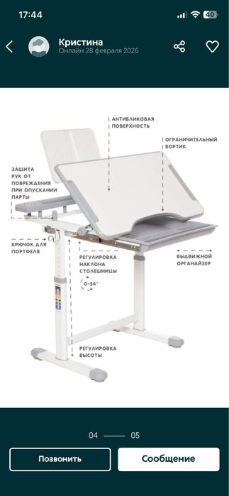 Парта и стул растущий