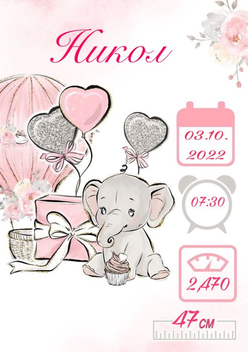 Бебешки визитки в рамка!