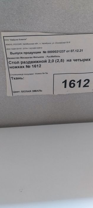 Продам стол раздвижной