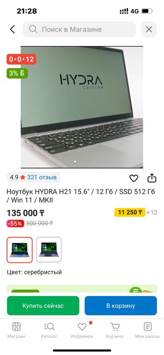 Ноутбук HYDRA H21