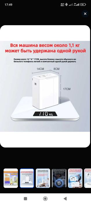 Кислородный концентратор  литровый ручной на аккумулятор