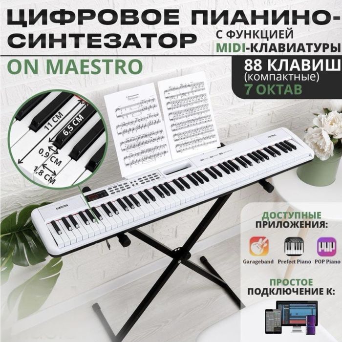 Синтезатор / цифровое пианино ON Music Maestro
