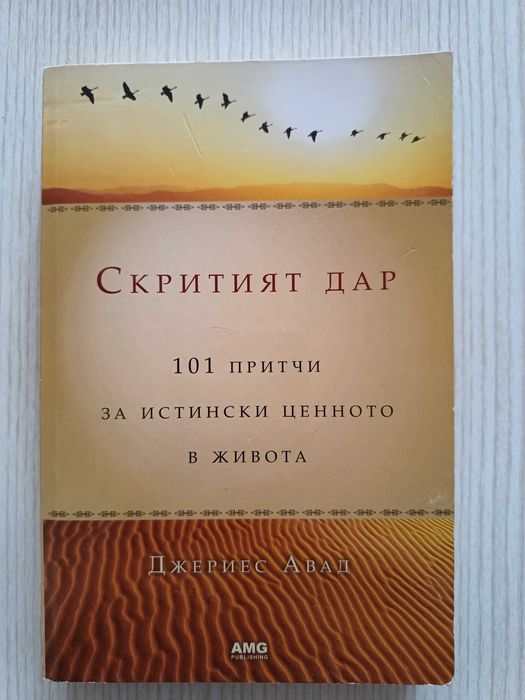 Книги на различна тематика