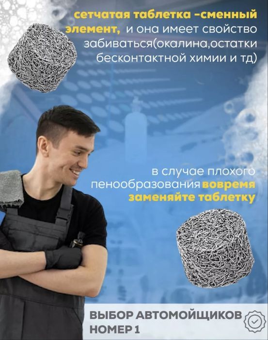 Фильтр для пеногенератора, сетчатный фильтр 5 гр