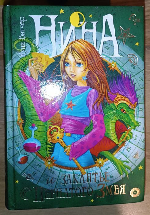 Продам книги из 4 частей