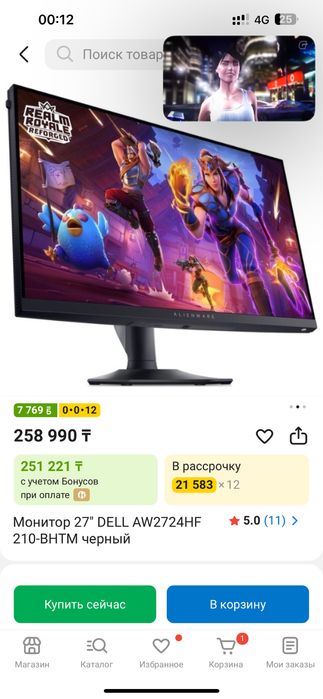Монитор alienware