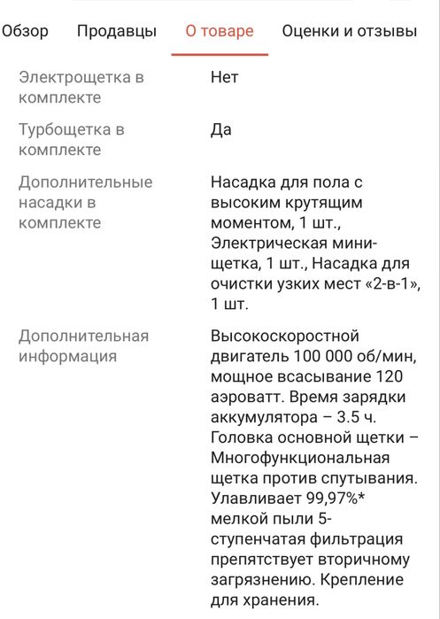 Пылесос Xiaomi Vacuum Cleaner G9 Plus