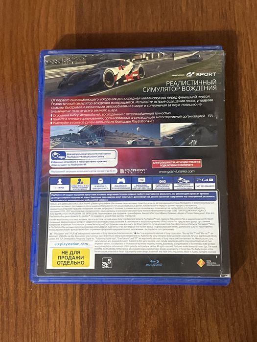 Gran Turismo Driving simulator