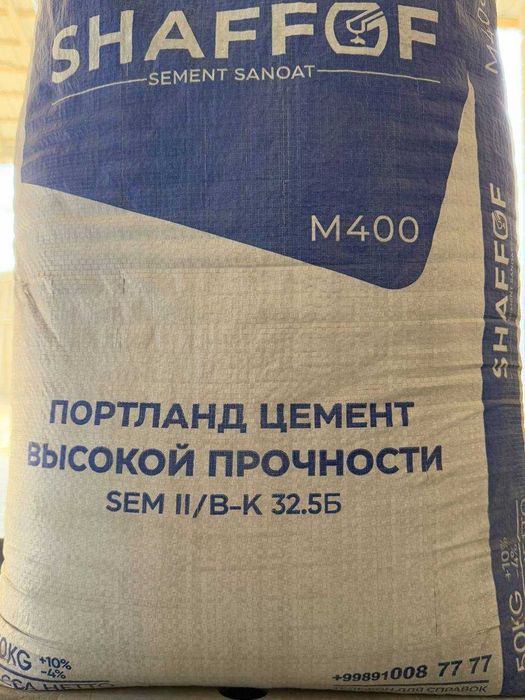 Цемент | sement | cement с доставкой CEZAM UCG EXTRA 550+ VA 500 MARKA