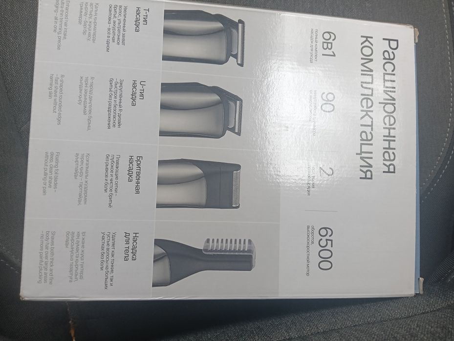 Универсальный тример