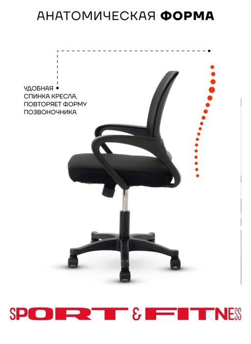 Офисное кресло на колесиках