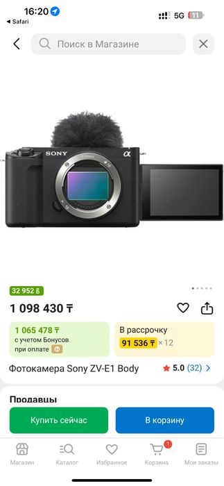 Sony ZV-E1 (Full Frame)