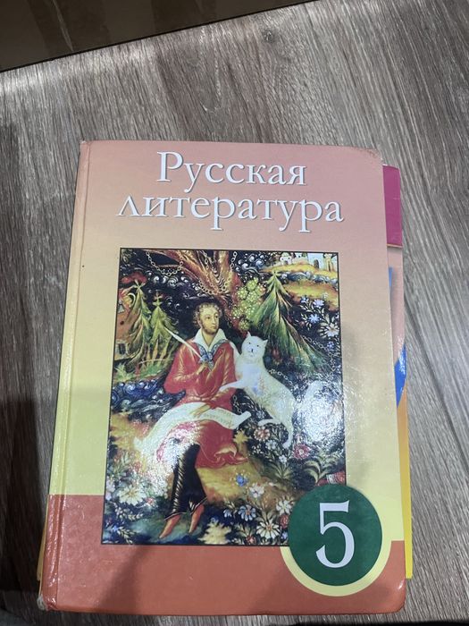 русская литература
