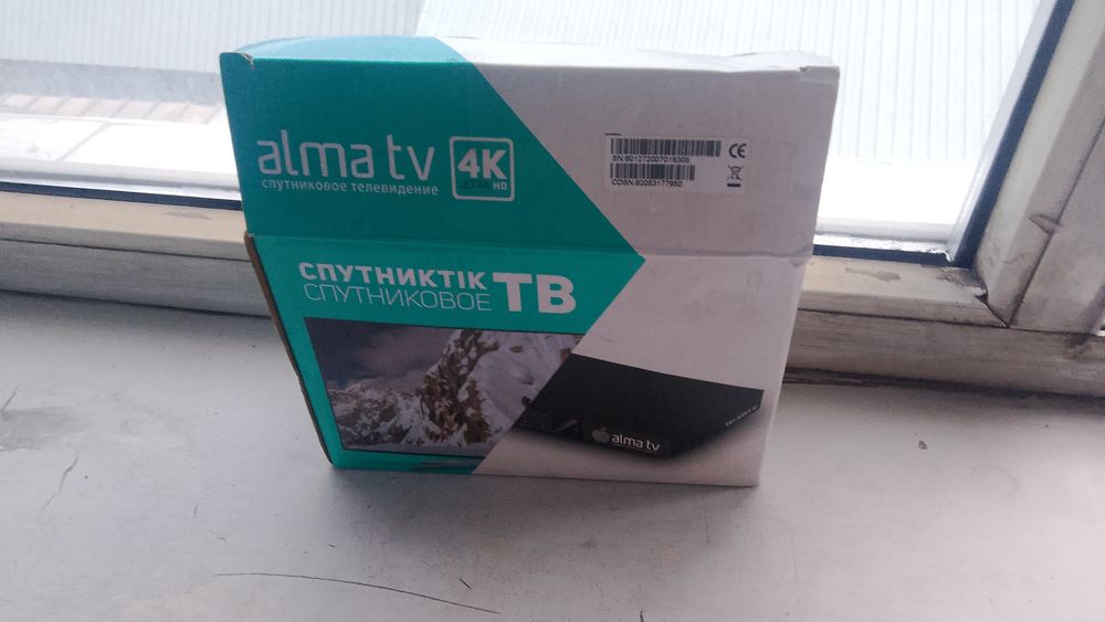 Спутниковое телевидение Алма тв!