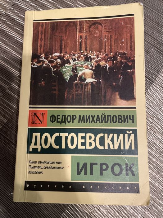Отдам бесплатно книгу
