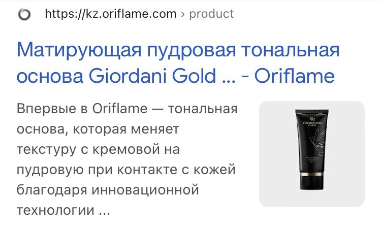 Тоналка для лица