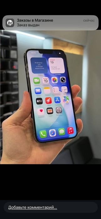 iPhone 13 Pro Max 256 Gb в идеальном состоянии