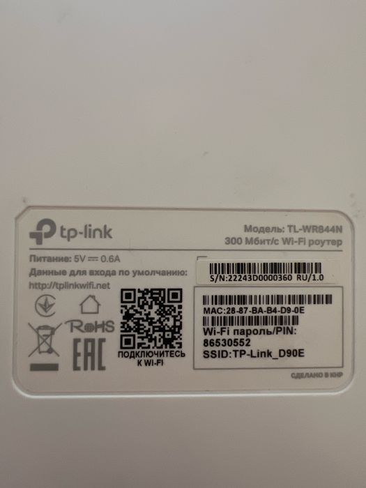 Tp-link модем роутер