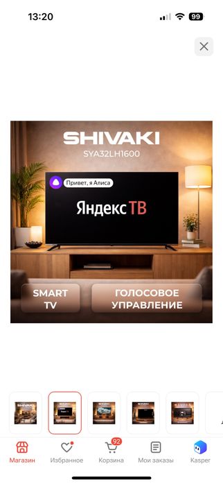 Продается абсолютно новый телефизор