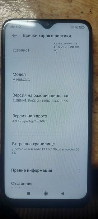 Redmi 8 без зарядно и кутия.