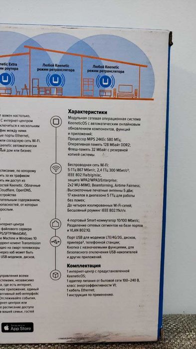 WiFi роутер Keenetic Extra AC1200 (KN-1713)