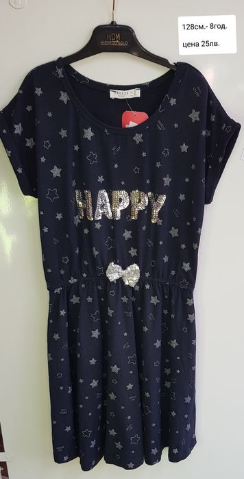 Разпродажба на детски дрешки