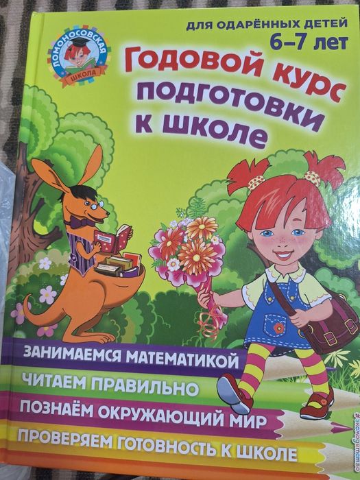 Книги и прописи для детей