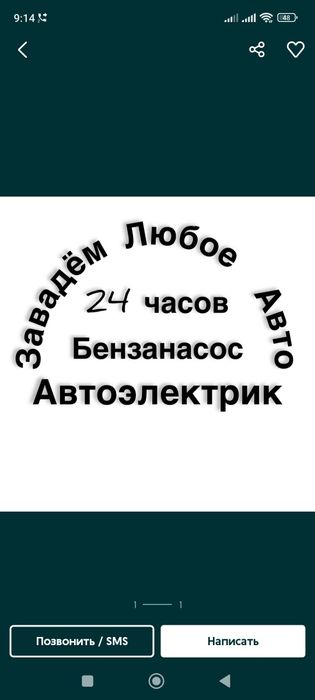вскрытие авто  мошина очиш авто электрик avtoelektrik