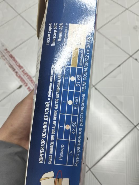 Карсет сатылады СКИДКА 50%