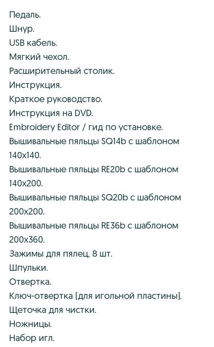 Вышивальная машина Janome Memory Craft 550E