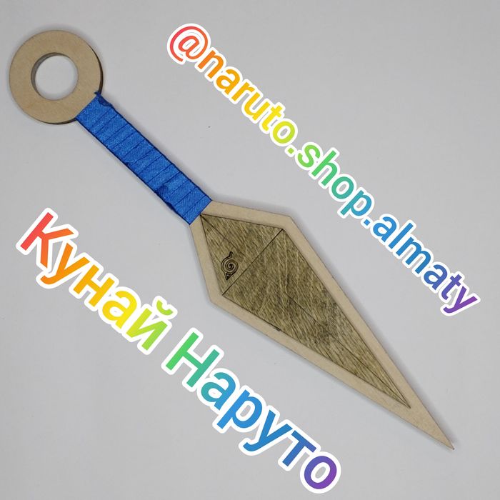 Игрушки кунай из аниме Наруто