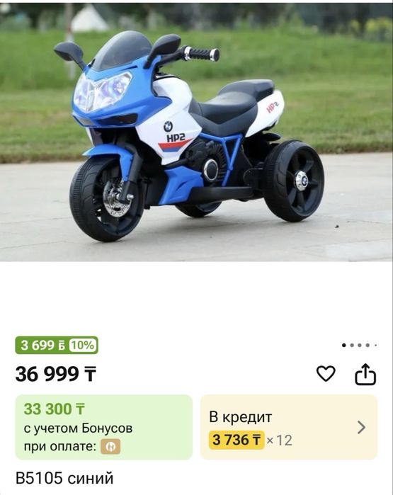 Детский мотоцикл
