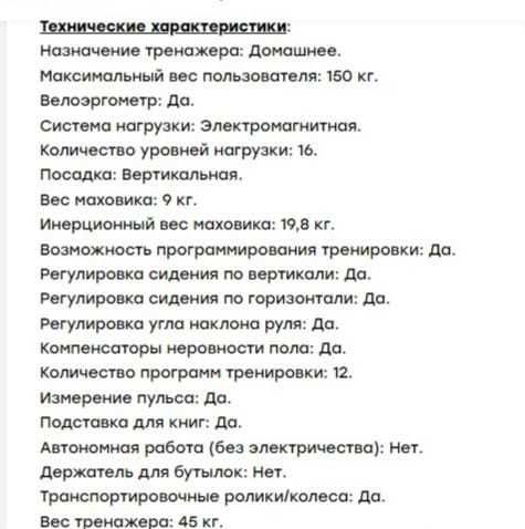 Велотренажёр SPORTOP U60