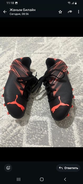 Бутцы спортивные