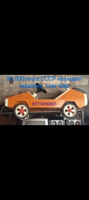 Игрушки и машинки