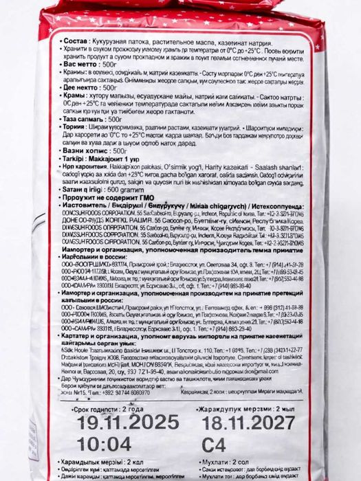 Сухое молоко Frima, 500г