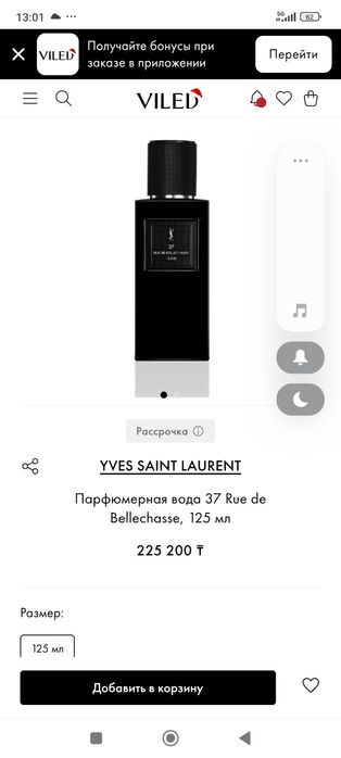 Ysl 37 Rue de Bellechasse