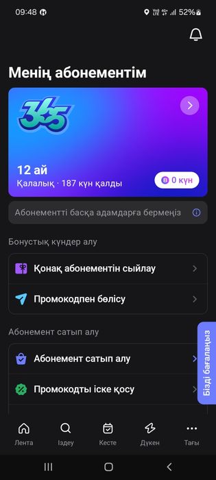 1 Fit 6 месяц ( уанфит)
