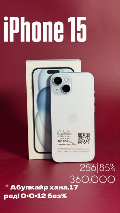 Iphone 15|0•0•12 без%|BaiTime