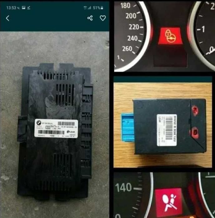 bmw,ключ,дистанц.антена модул,скоростна кутия ISN,EGS,EME,FEM,CAS,FRM