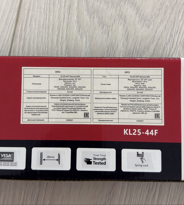 Кронштейн функциональный ARG KL25-44F